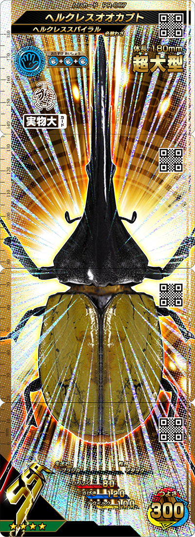 プロモカード カード 新甲虫王者ムシキング セガ