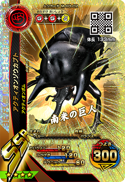 甲虫王者ムシキング カード | labiela.com