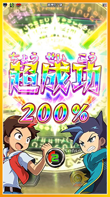 2人できょうりょく