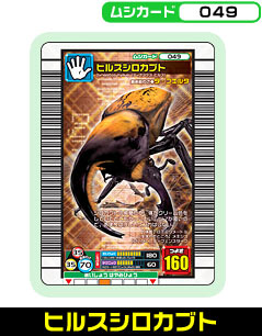 �q���X�V���J�u�g