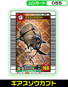 �M�A�X�]�E�J�u�g