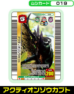 �A�N�e�B�I���]�E�J�u�g