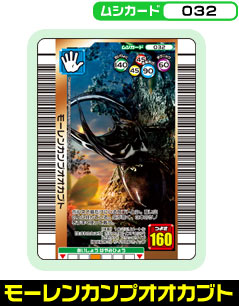 ���[�����J���v�I�I�J�u�g