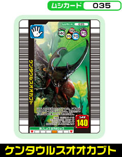 �P���^�E���X�I�I�J�u�g