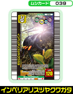 �C���y���A���X�c���N���K�^