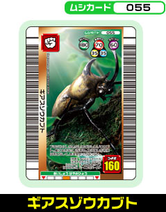 MAX]EJug