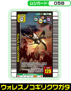 �E�H���X�m�R�M���N���K�^