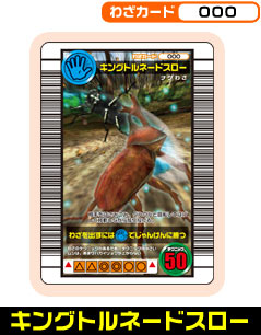 �L���O�g���l�[�h�X���[