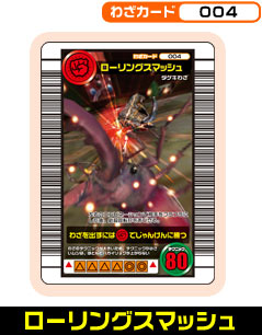 ���[�����O�X�}�b�V��