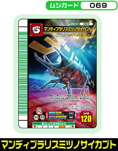 �}���f�B�u�����X�~�c�m�T�C�J�u�g