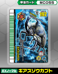 MAX]EJug