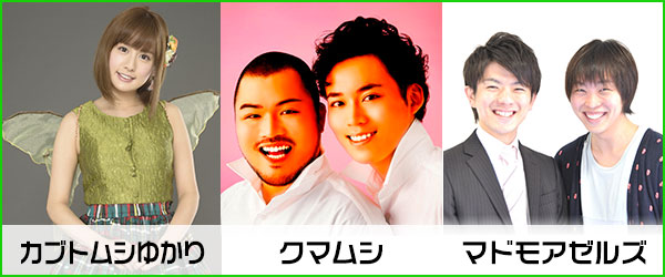 第1回 ゲスト