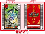 甲虫王者ムシキング スーパーコレクション＞ゲームしょうかい＞特典 